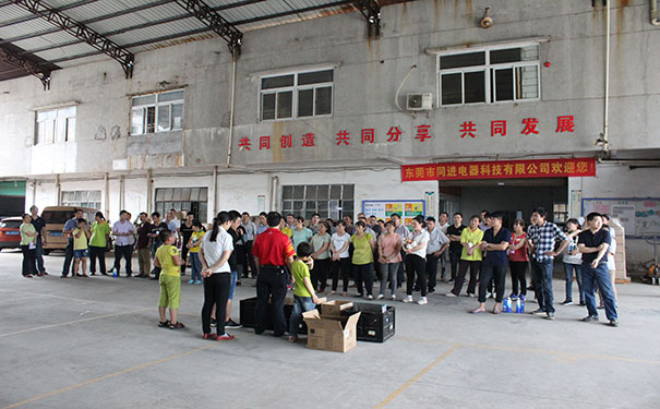 同進科技，我們的家
